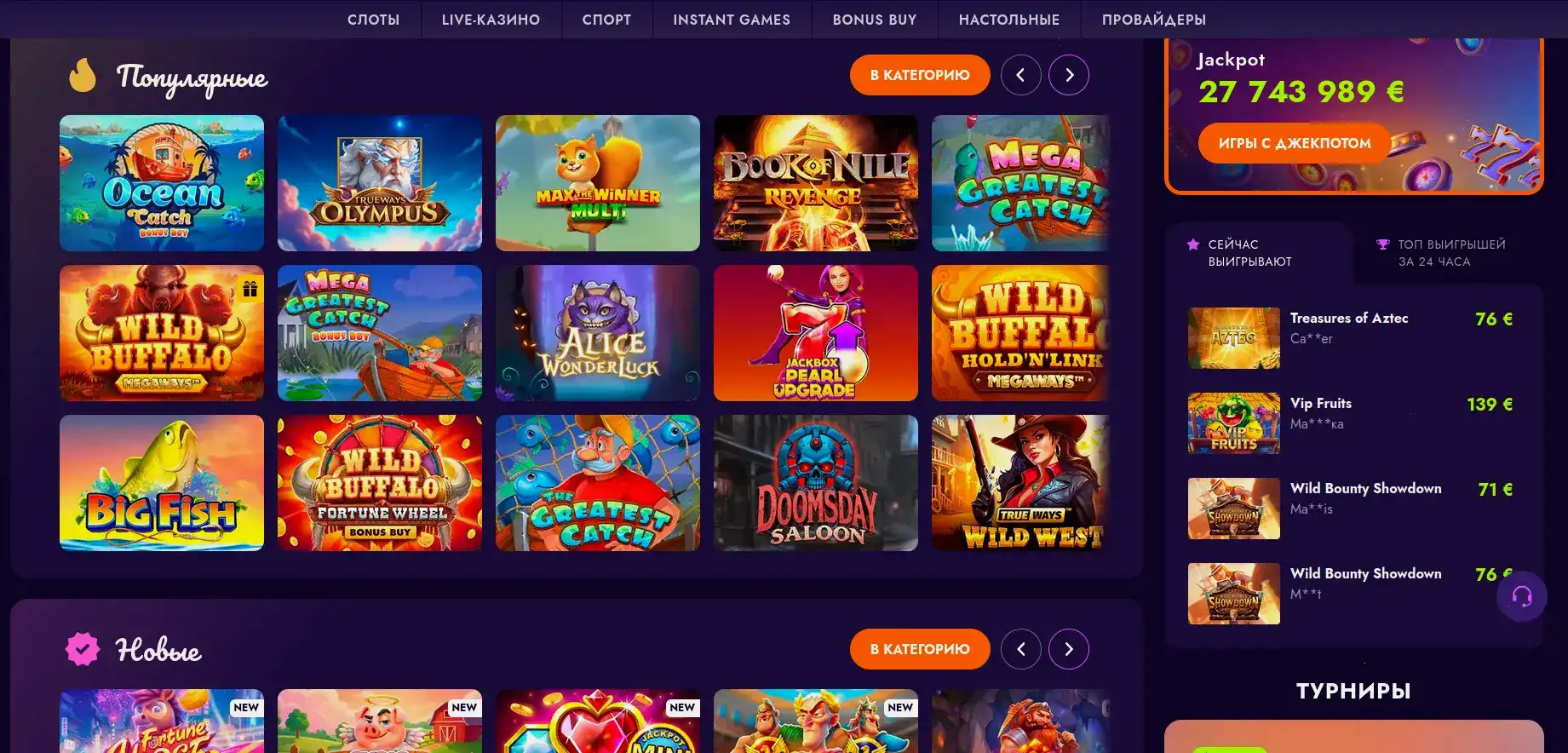 Главный интерфейс казино Магнет: раздел слотов и джекпоты